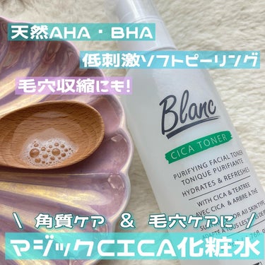 ブラン マジックシカトナーのクチコミ「✔︎︎︎︎ @blancnature_jp / マジックCICA化粧水

プレキャンで頂きまし.....」（2枚目）