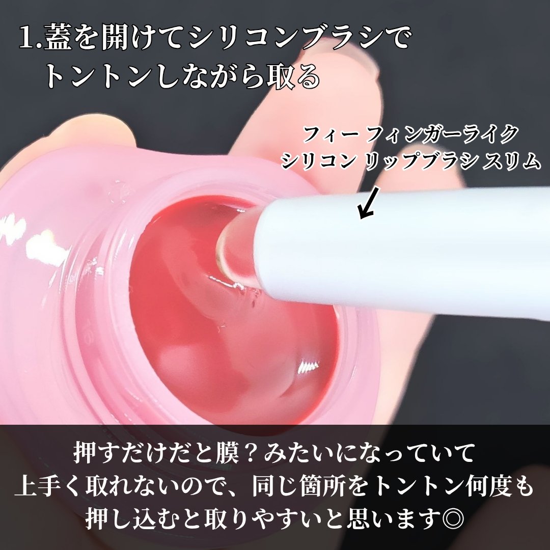 フィー リップアンドチーク グローイジェリーポット/fwee/リップグロスを使ったクチコミ（3枚目）