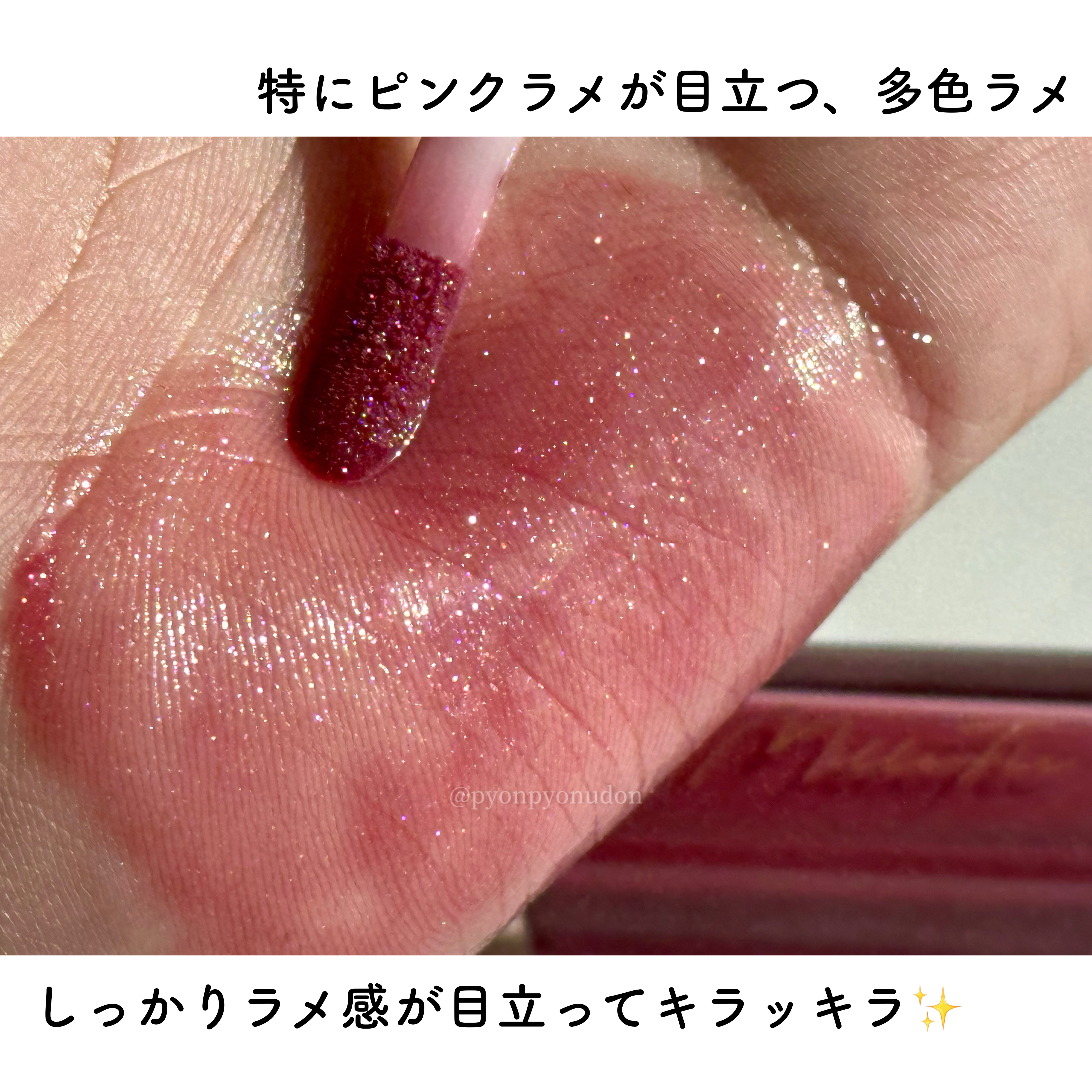 グラマラスリッププランパー 04 クリスタルカシス/MilleFée/リッププランパーを使ったクチコミ（3枚目）