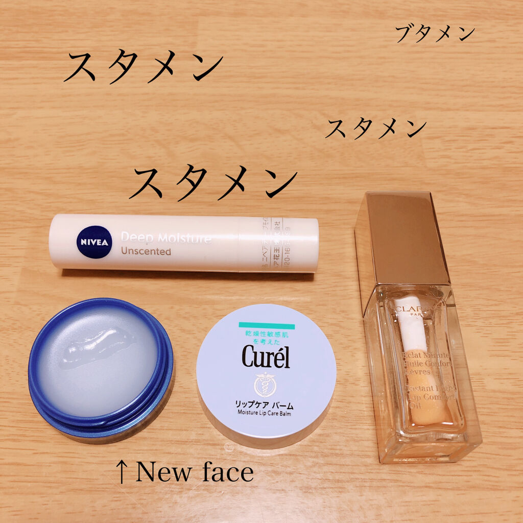 ニベア ディープモイスチャーリップ/ニベア/リップクリームを使ったクチコミ（3枚目）