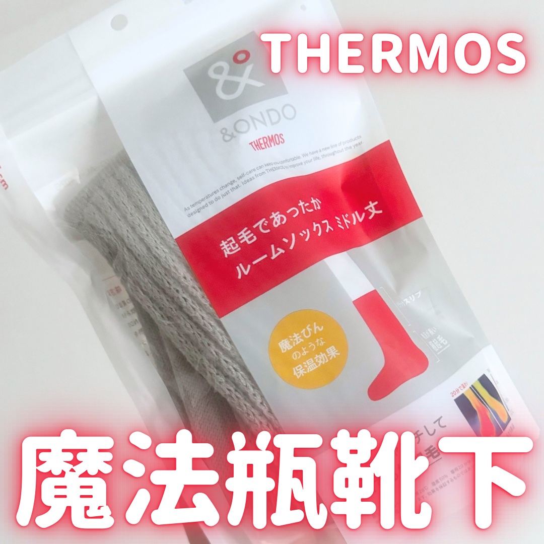 起毛であったかルームソックス ミドル丈/&ONDO/暖かい靴下を使ったクチコミ（1枚目）