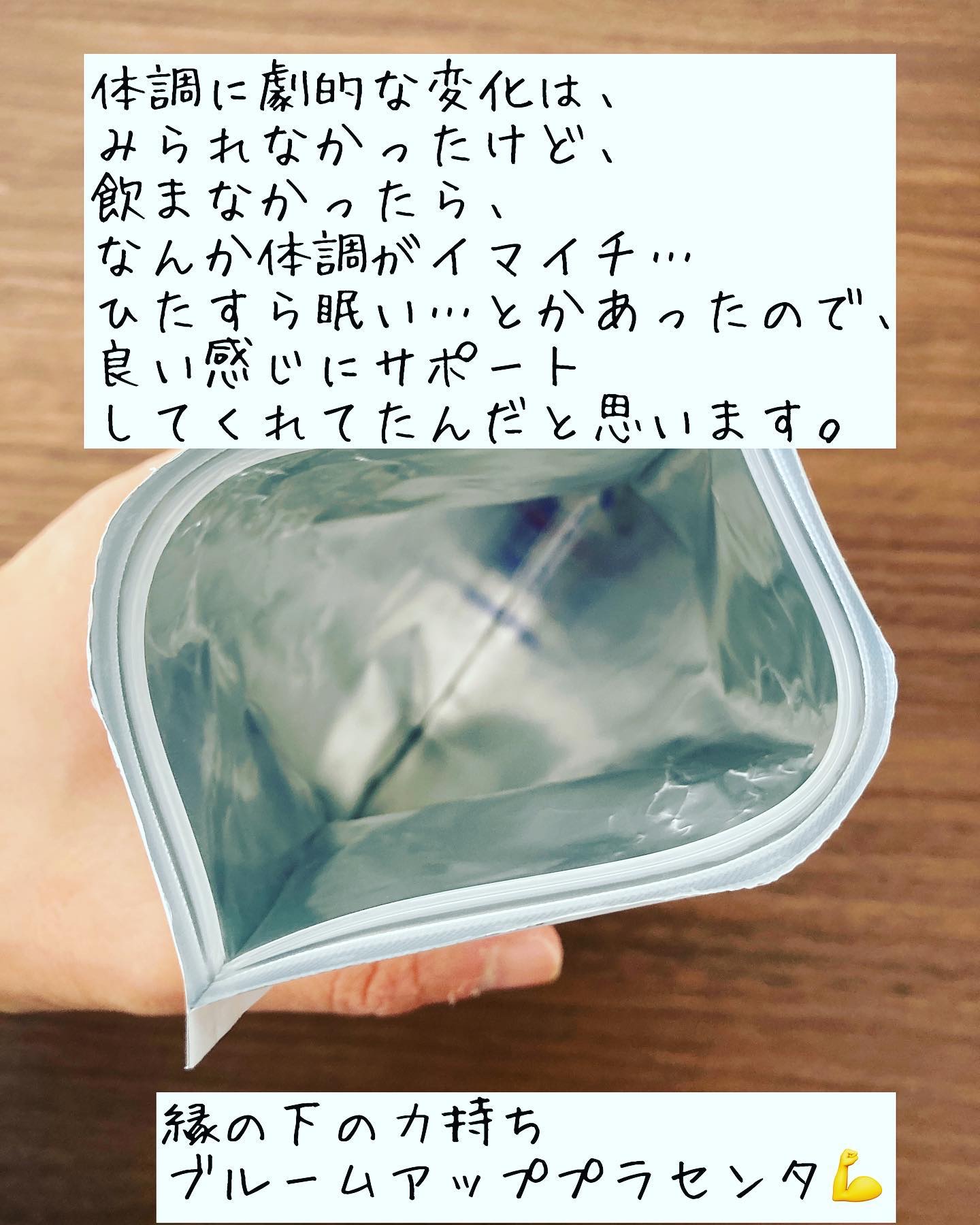 セレブリスタ ブルームアッププラセンタ/CELEBLISSTA ( セレブリスタ )/美容サプリメントを使ったクチコミ（3枚目）