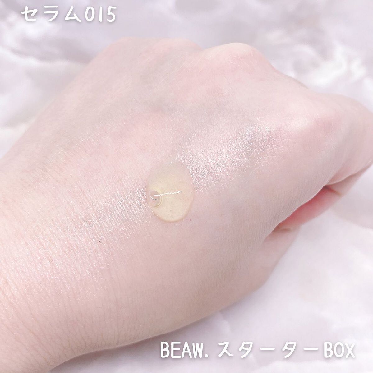 スターターBOX/BEAW./スキンケアキットを使ったクチコミ(5枚目)