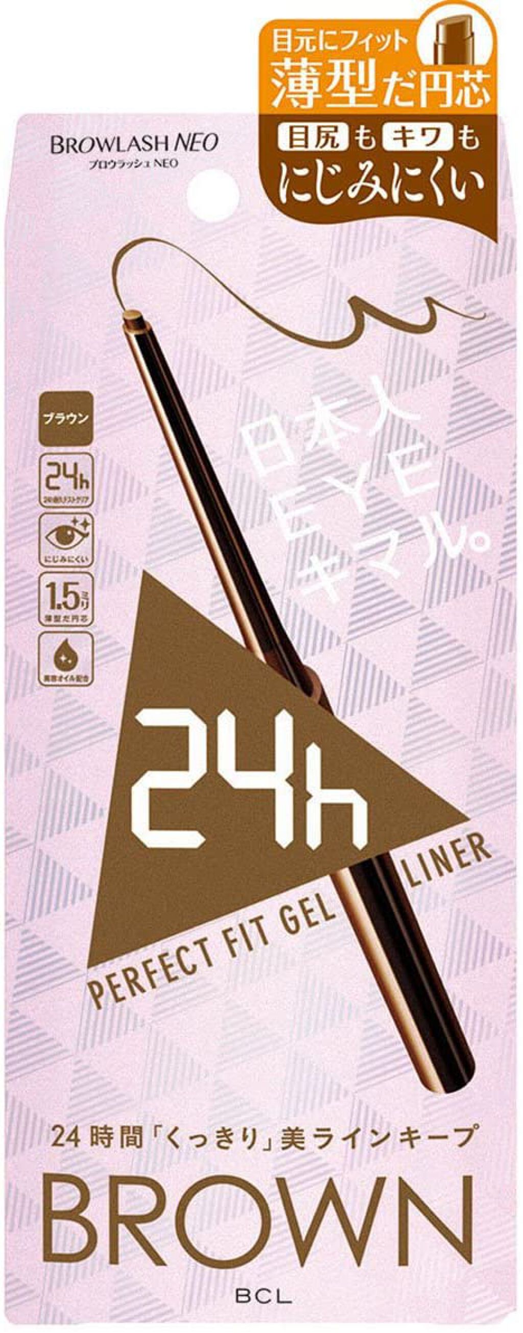 ブロウラッシュNEO パーフェクトフィット ジェルライナー ブラウン