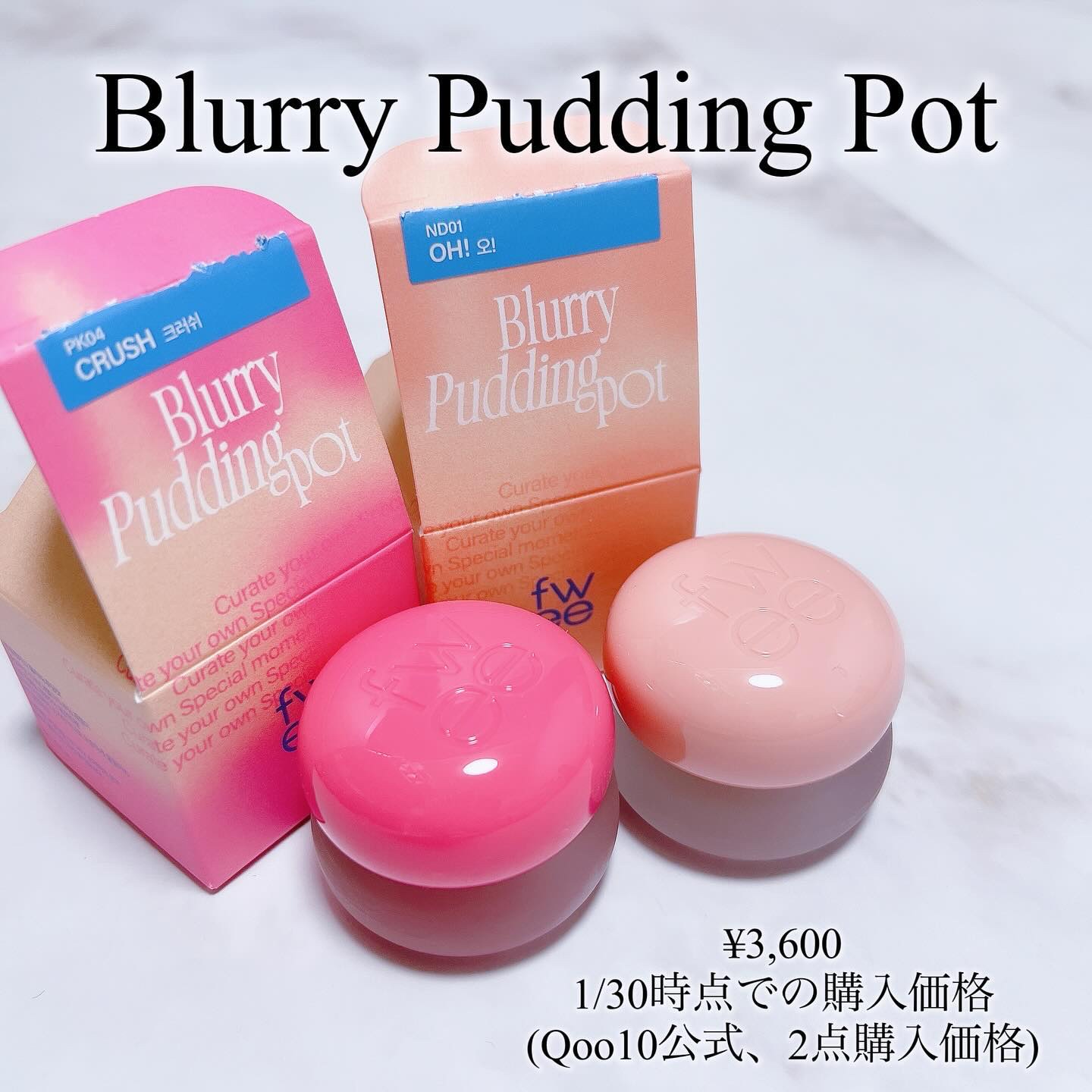 リップアンドチーク ブラーリープリンポット/fwee/口紅を使ったクチコミ（2枚目）