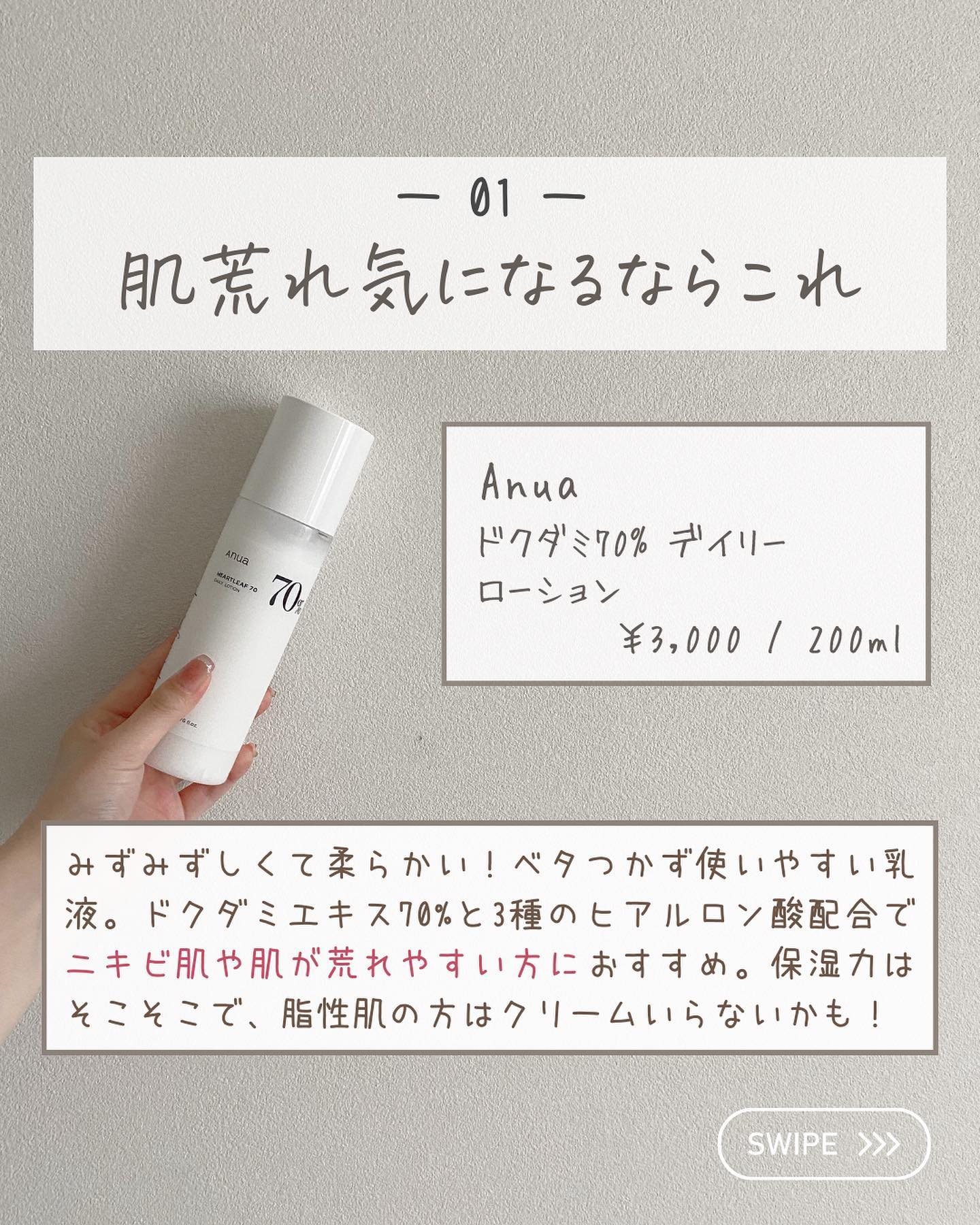 を使ったクチコミ（3枚目）