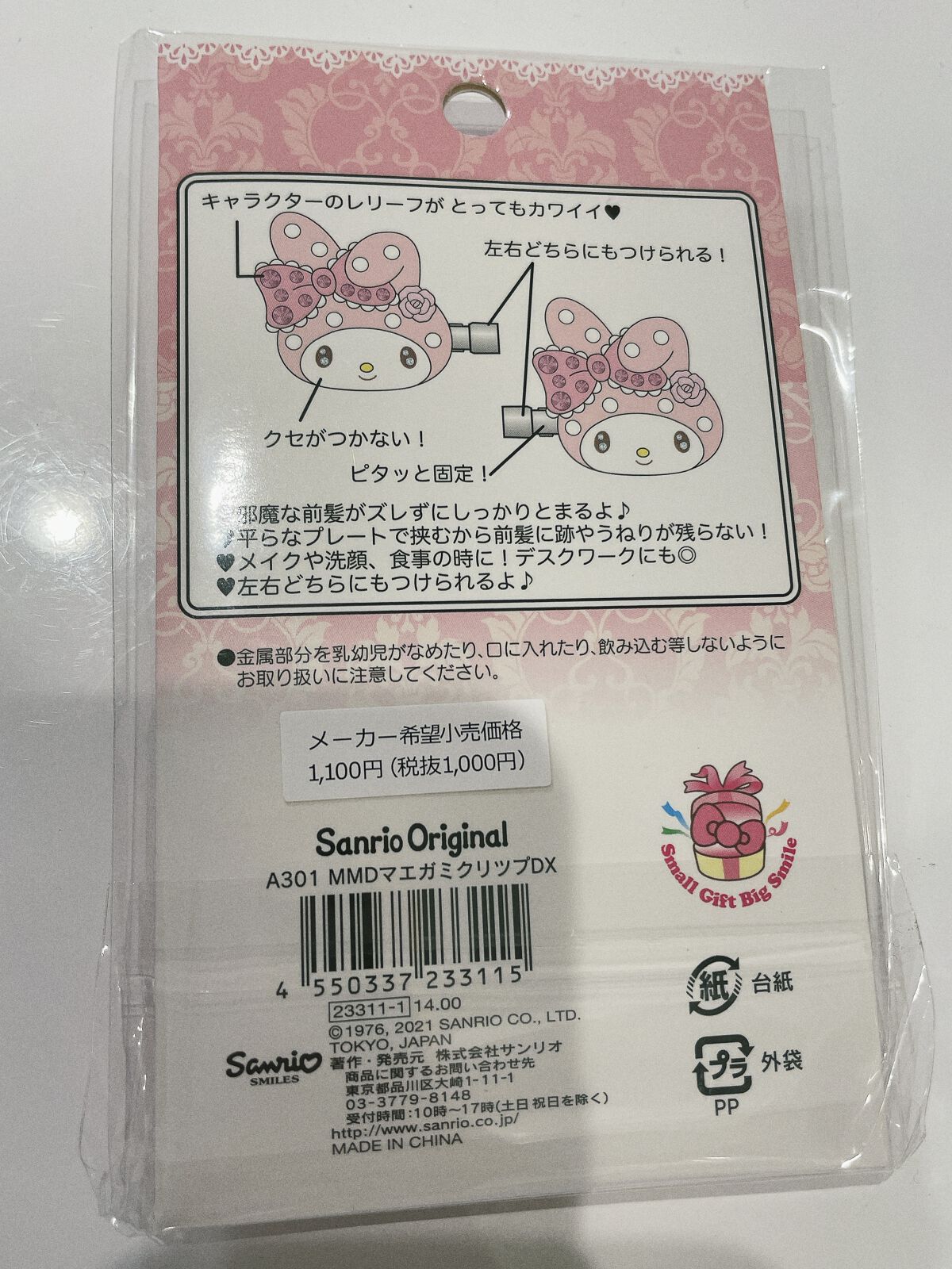 前髪クリップ/サンリオ/ヘアアクセサリーを使ったクチコミ（2枚目）