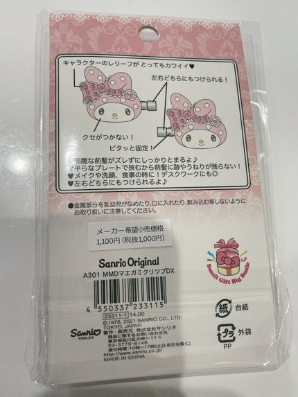 前髪クリップ/サンリオ/ヘアアクセサリーを使ったクチコミ(2枚目)