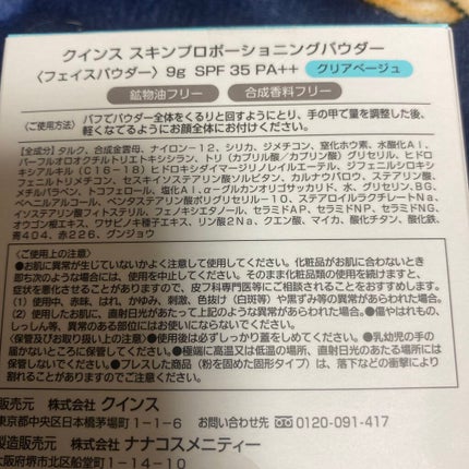 ラ プードル オートニュアンス/Elégance/プレストパウダーを使ったクチコミ(4枚目)