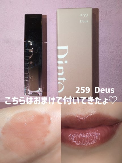 ボリュームパールキッスグロス/Dinto/リップグロスを使ったクチコミ(4枚目)