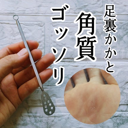 Rooroピンポイント角質やすり/Rooro/その他を使ったクチコミ(1枚目)