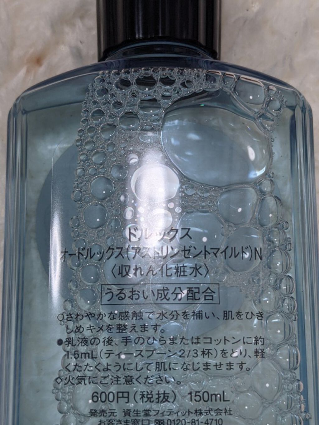 オードルックス（アストリンゼントマイルド） N/ドルックス/化粧水を使ったクチコミ（2枚目）