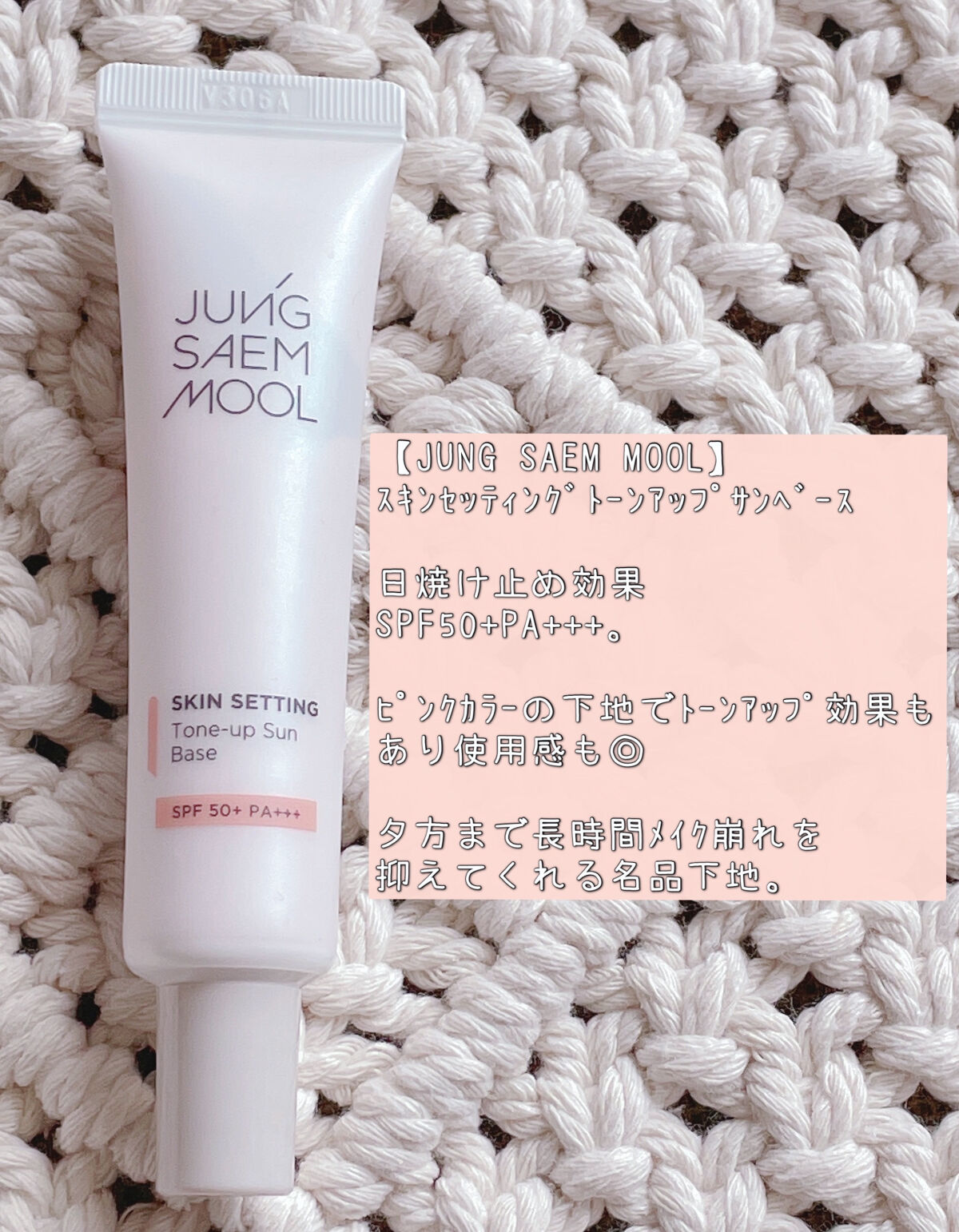 あなたはどっち派？Dr.G・ラ ロッシュ ポゼ・JUNG SAEM MOOL・なめらか