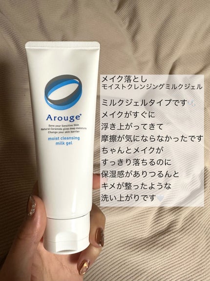 モイスト クレンジング ミルクジェル/アルージェ/クレンジングジェルを使ったクチコミ(3枚目)