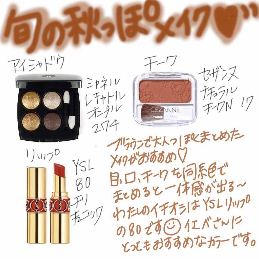 ルージュ ヴォリュプテ シャイン/YVES SAINT LAURENT BEAUTE/口紅を使ったクチコミ(1枚目)