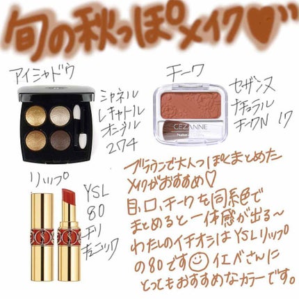 ルージュ ヴォリュプテ シャイン/YVES SAINT LAURENT BEAUTE/口紅を使ったクチコミ(1枚目)