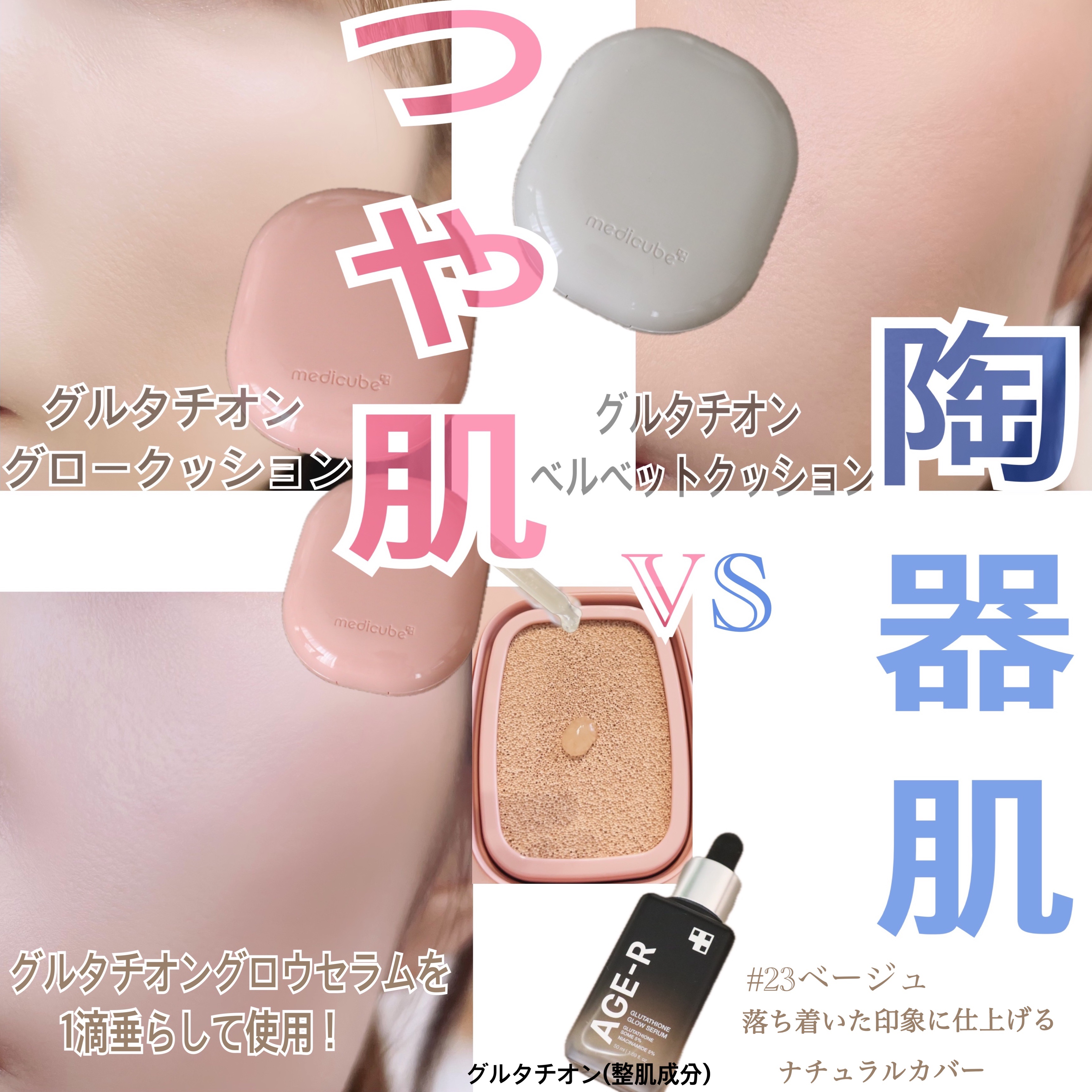 プロ グルタチオン ベルベット クッションファンデーション/MEDICUBE/クッションファンデーションを使ったクチコミ（2枚目）