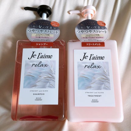 リラックス ミッドナイトリペア シャンプー/ヘアトリートメント (ストレート&グロス)/Je l'aime/市販シャンプーを使ったクチコミ(3枚目)