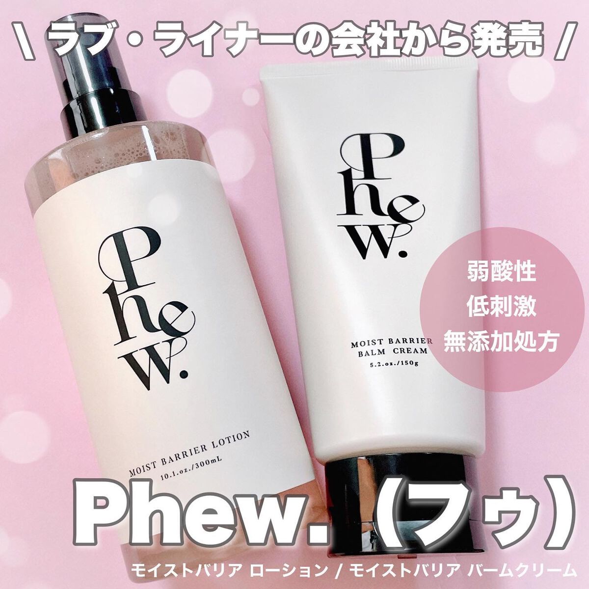 フゥ モイストバリア ローション/Phew./ミスト状化粧水を使ったクチコミ(1枚目)