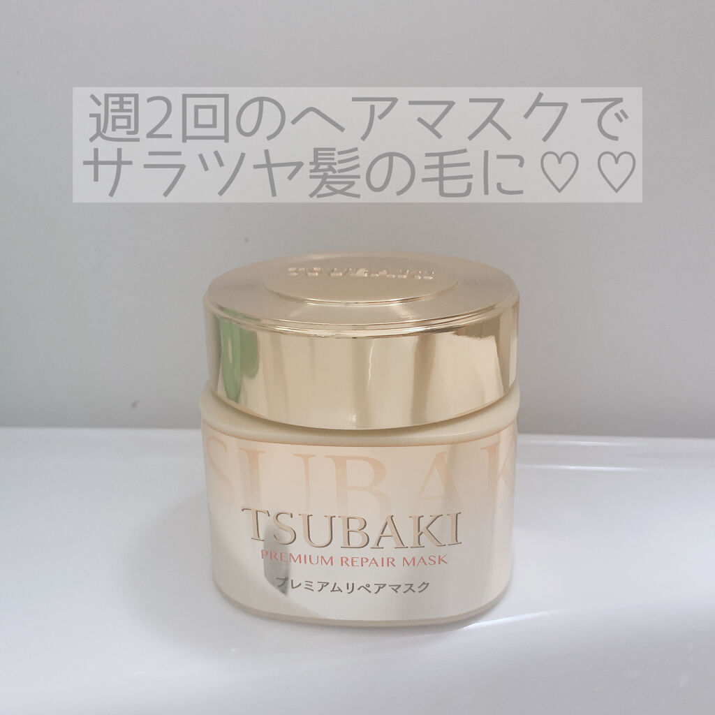 プレミアムリペアマスク（資生堂　プレミアムリペアマスク）/TSUBAKI/ヘアマスク・ヘアパックを使ったクチコミ（1枚目）