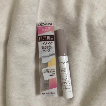 アイメイクベース/CEZANNE/アイシャドウベースを使ったクチコミ(1枚目)