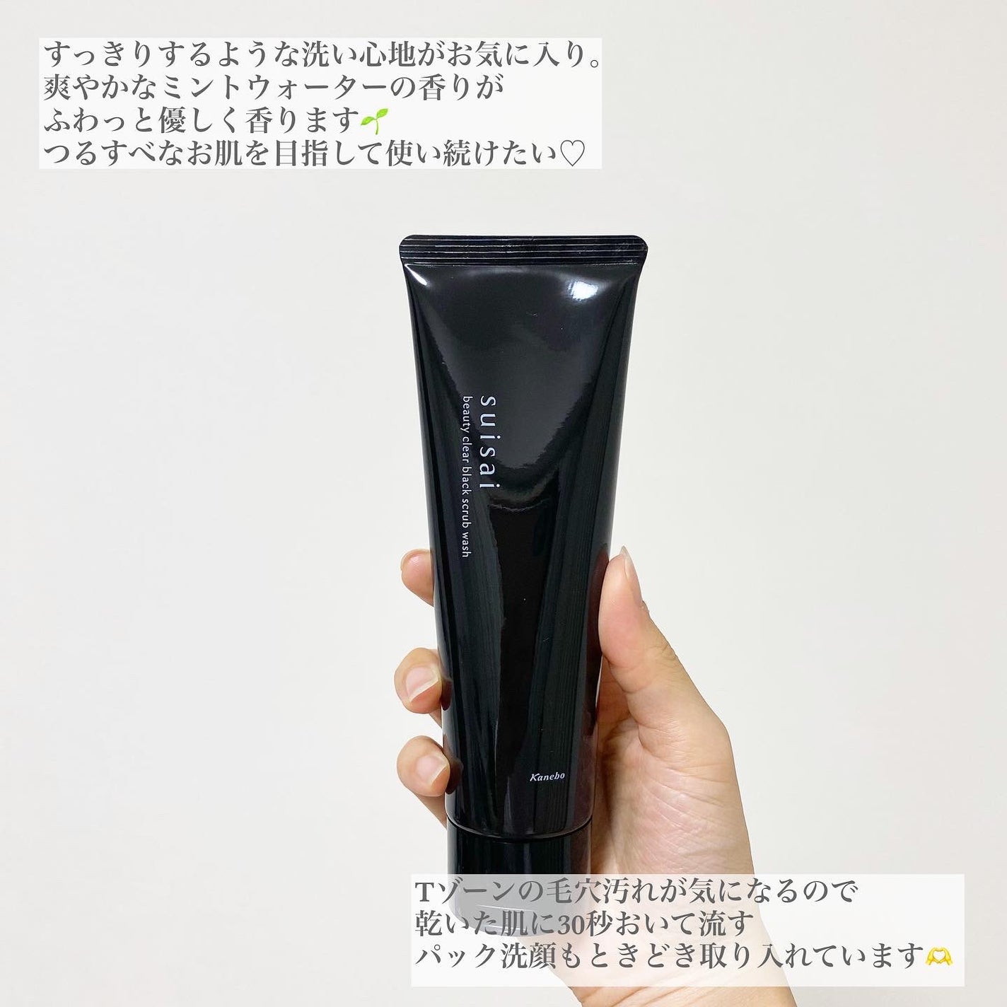 スイサイ ビューティクリア ブラックスクラブウォッシュ/スイサイ ビューティクリア/スクラブ・ゴマージュを使ったクチコミ(3枚目)