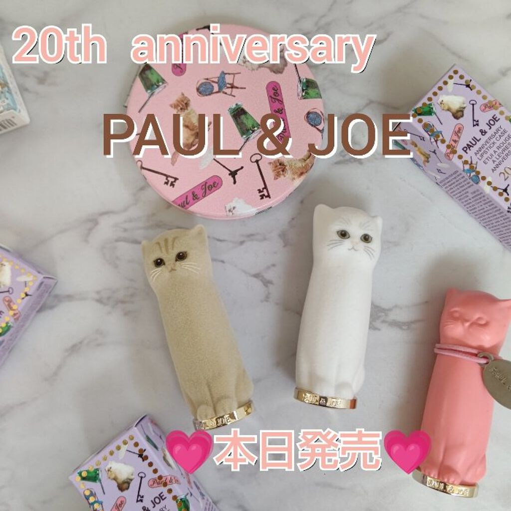 リップスティック UV/PAUL & JOE BEAUTE/リップケアを使ったクチコミ（1枚目）