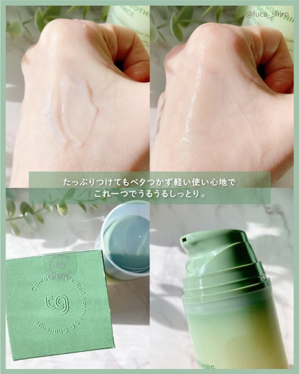 シカ スージングエッセンス/TAGA/フェイスクリームを使ったクチコミ(3枚目)