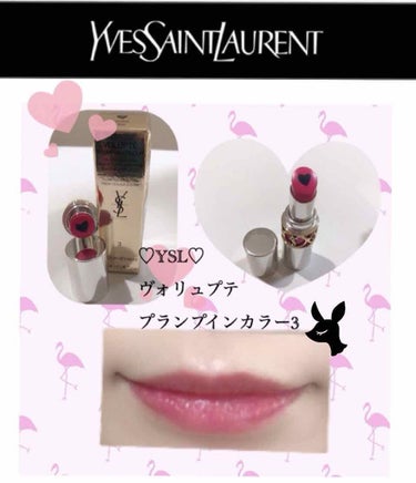 ヴォリュプテ プランプインカラー/YVES SAINT LAURENT BEAUTE/口紅を使ったクチコミ（1枚目）