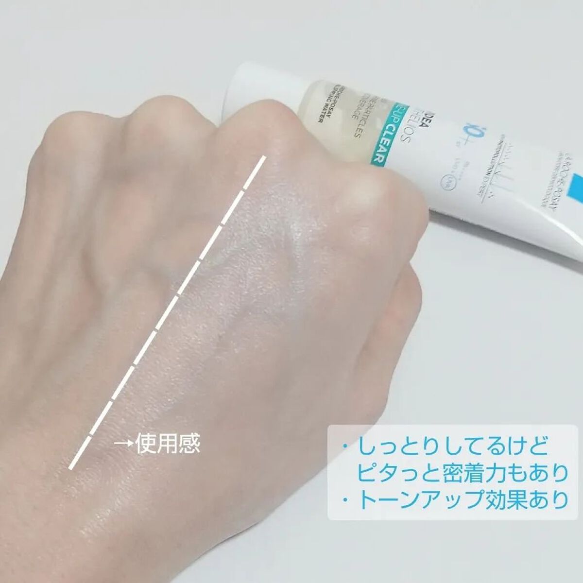 UVイデア XL プロテクショントーンアップ クリア/ラ ロッシュ ポゼ/化粧下地を使ったクチコミ（3枚目）