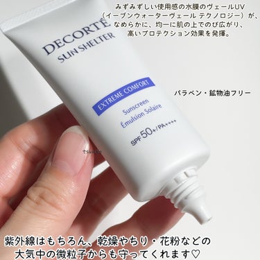 サンシェルター マルチ プロテクション 35g/DECORTÉ/日焼け止め・UVケアを使ったクチコミ（3枚目）