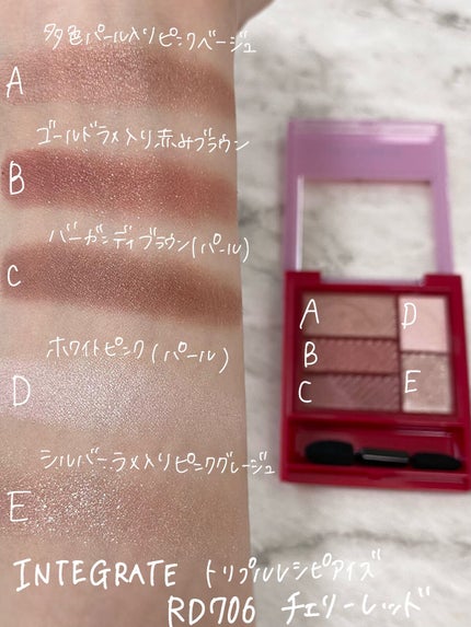 トリプルレシピアイズ/インテグレート/アイシャドウパレットを使ったクチコミ(2枚目)