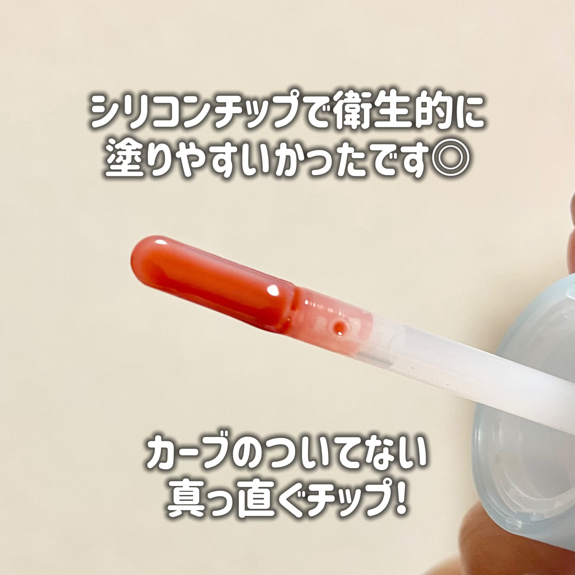 ジューシーベリープランピングリップオイル/TOCOBO/リップグロスを使ったクチコミ（3枚目）