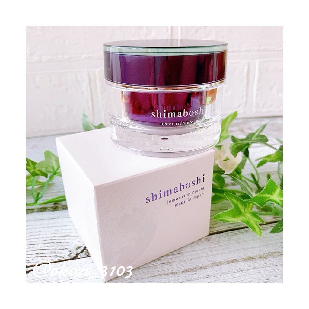 ラスターリッチクリーム/shimaboshi/フェイスクリームを使ったクチコミ(2枚目)