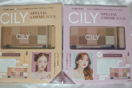 special cosme book/CILY/雑誌を使ったクチコミ(2枚目)