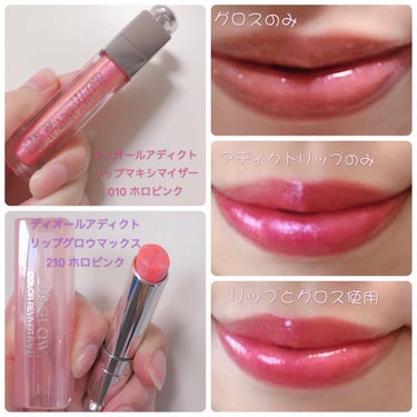 Risa on LIPS 「ディオールマキシマイザー💄010ディオールアディクトリップ💄2..」（1枚目）