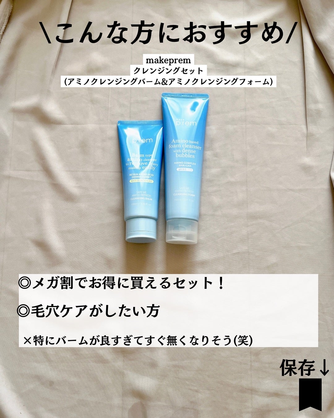 アミノリフレッシュクレンジングバーム/make prem/クレンジングバームを使ったクチコミ(9枚目)