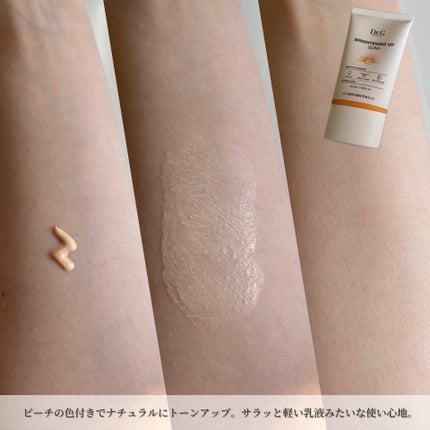 ブライトニングアップサンプラス/Dr.G/日焼け止めクリームを使ったクチコミ(5枚目)