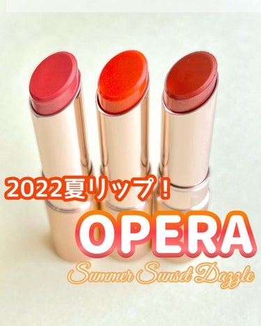 オペラ リップティント N 113 オレンジシトロン（限定色）/OPERA/口紅を使ったクチコミ（1枚目）