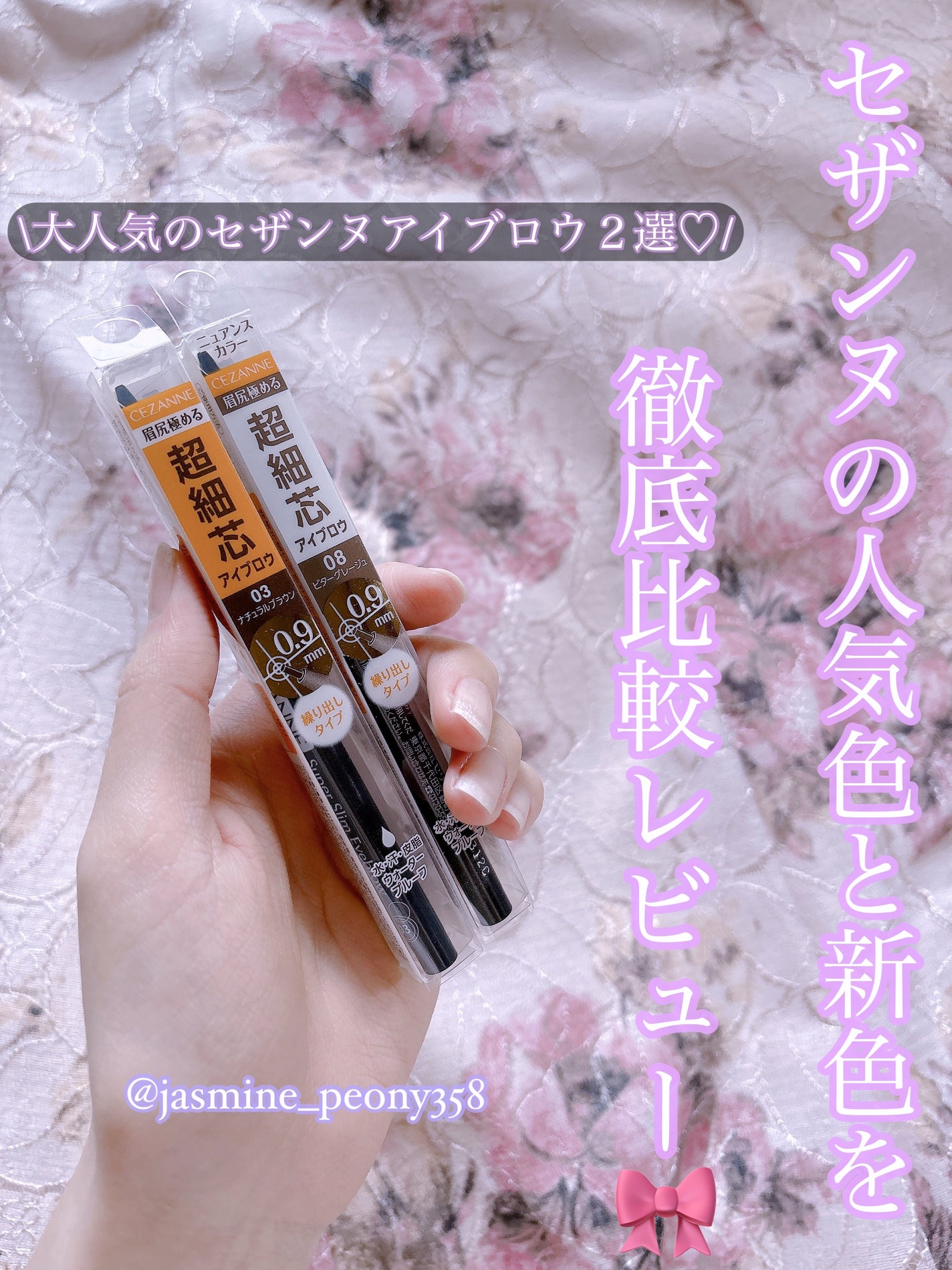 超細芯アイブロウ/CEZANNE/アイブロウペンシルを使ったクチコミ(1枚目)