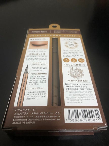 スキルレスライナー/LUMIURGLAS/リキッドアイライナーを使ったクチコミ(2枚目)