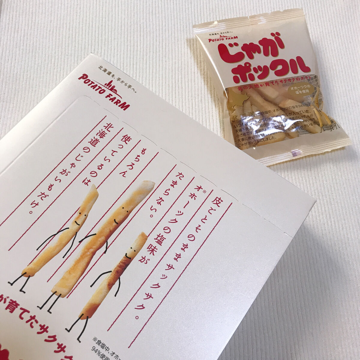 じゃがポックル / カルビー