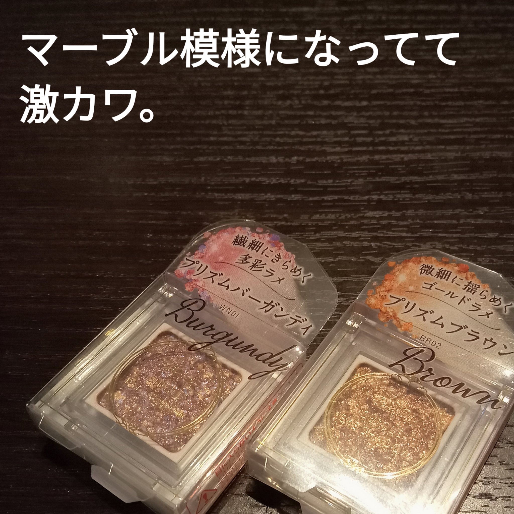 パラドゥ シングルアイシャドウ	/パラドゥ/単色アイシャドウを使ったクチコミ（2枚目）