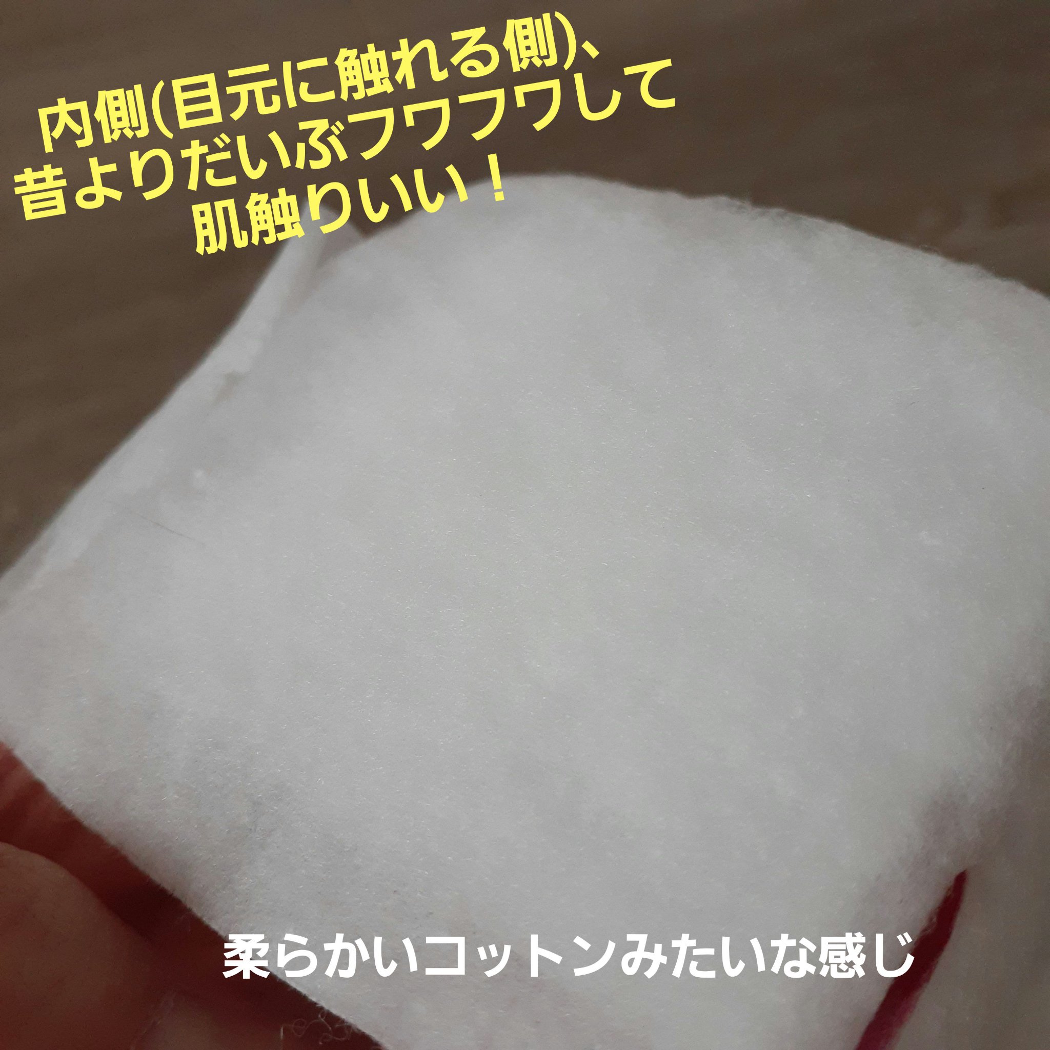 めぐりズム 蒸気でホットアイマスク 今、咲き誇る 桜の香り/めぐりズム/ホットアイマスクを使ったクチコミ（3枚目）