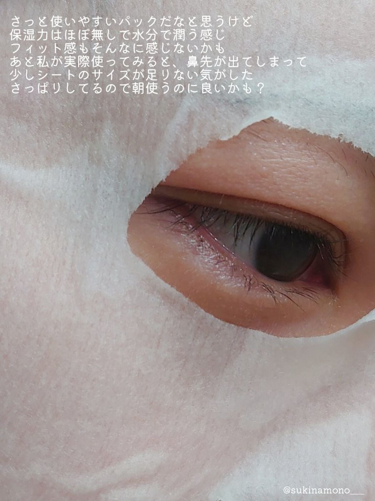 ルルルンプレシャス WHITE(クリア)【旧】/ルルルン/シートマスク・パックを使ったクチコミ(5枚目)