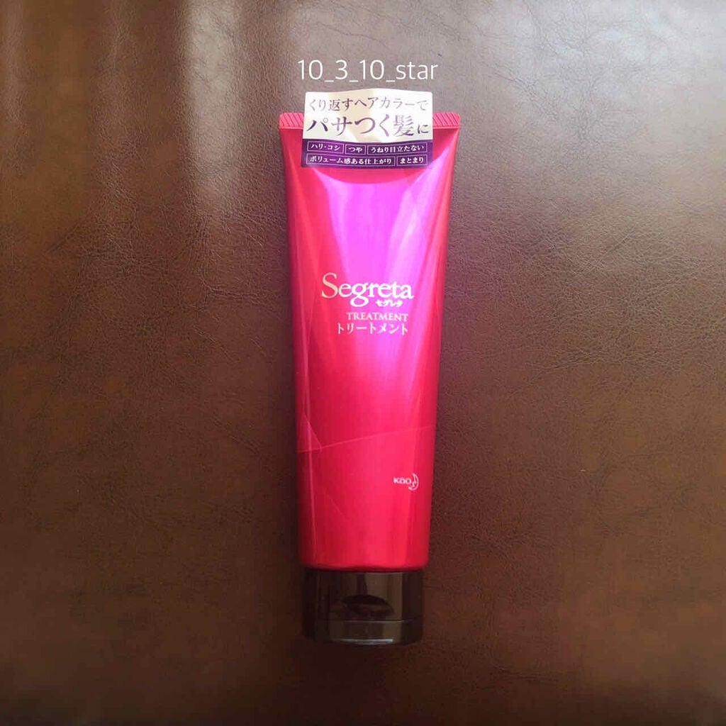 トリートメント/セグレタ/洗い流すヘアトリートメントを使ったクチコミ(1枚目)