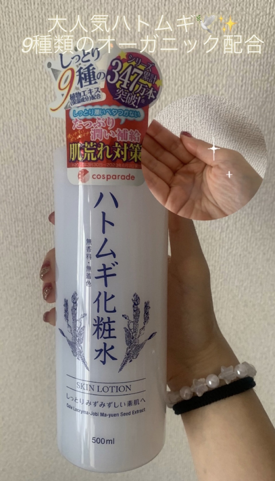 ハトムギエキス化粧水/プラチナレーベル/化粧水を使ったクチコミ（1枚目）