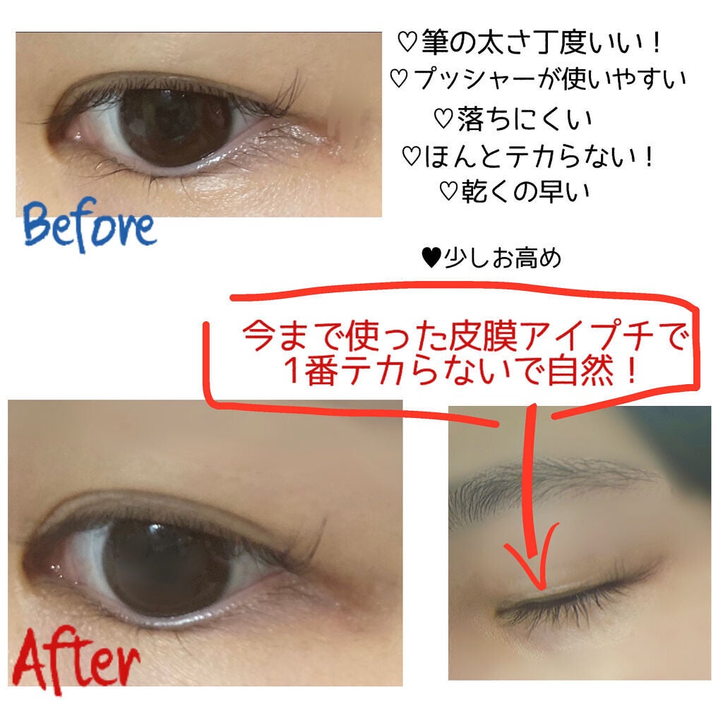 TWOOLダブルアイリッドハイブリットフィルム/SHOBIDO/二重まぶた用アイテムを使ったクチコミ(6枚目)