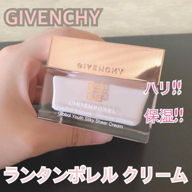 ランタンポレル クリーム/GIVENCHY/フェイスクリームを使ったクチコミ（1枚目）