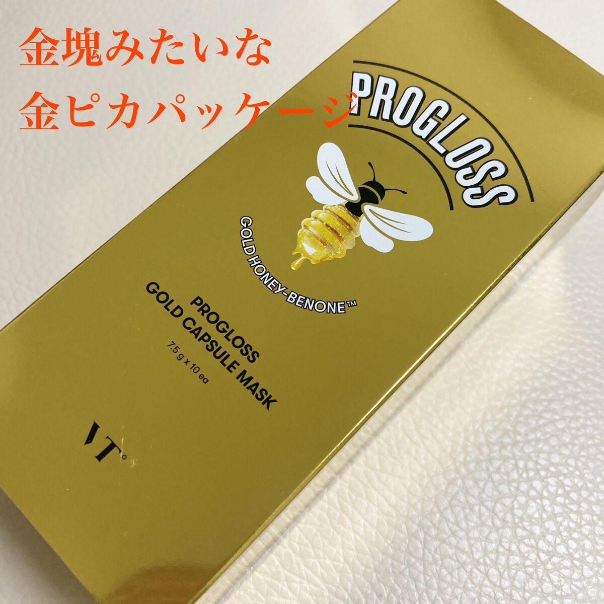 プログロス カプセルマスク/VT/洗い流すパック・マスクを使ったクチコミ(2枚目)